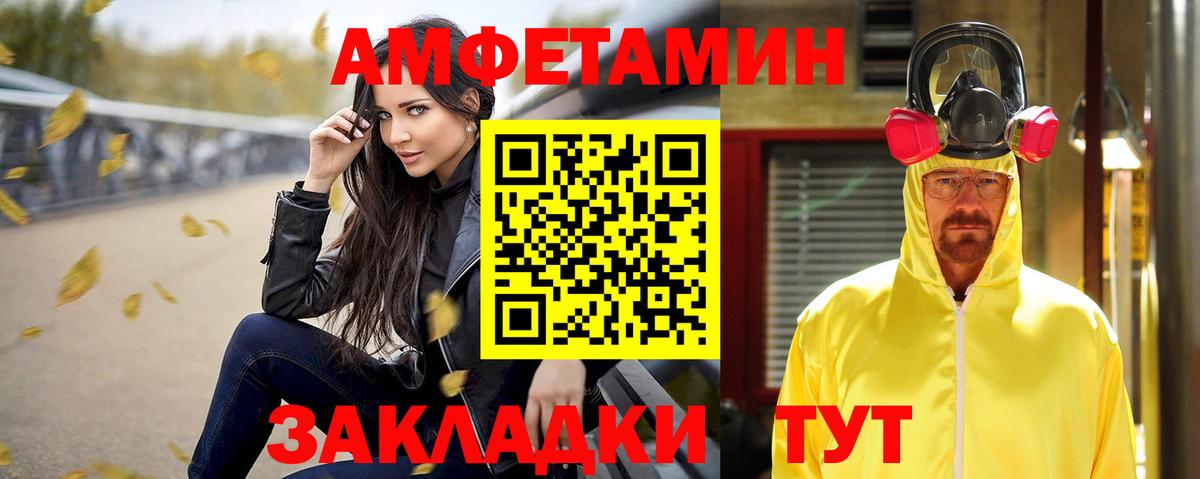 Амфетамин  АМФЕТАМИН  Вход с VPN  Amphetamine Розовый  Новоалександровск 