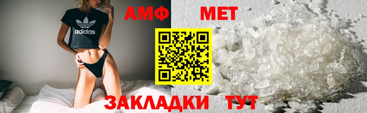 Amphetamine VHQ Новоалександровск