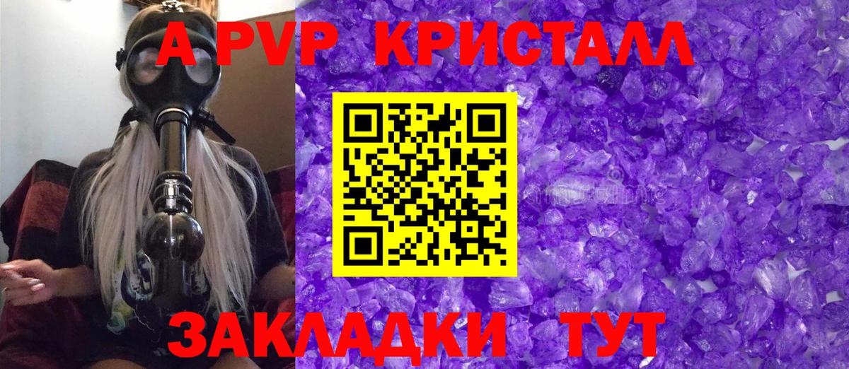 Alpha-PVP СК КРИС Новоалександровск