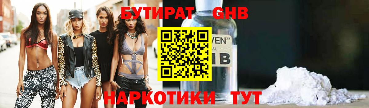Новоалександровск  Бутират  Вход с VPN  БУТИРАТ Butirat 