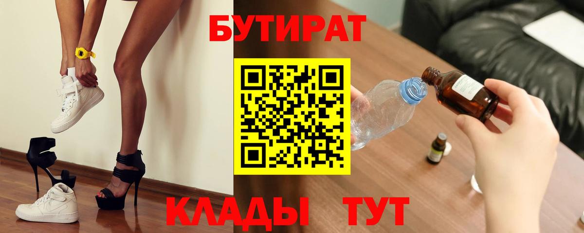 БУТИРАТ оксана Новоалександровск