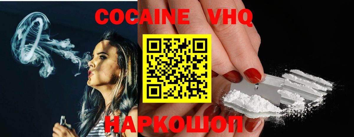 хочу   КОКАИН 97%  Вход с VPN  Новоалександровск  Cocaine 98% 