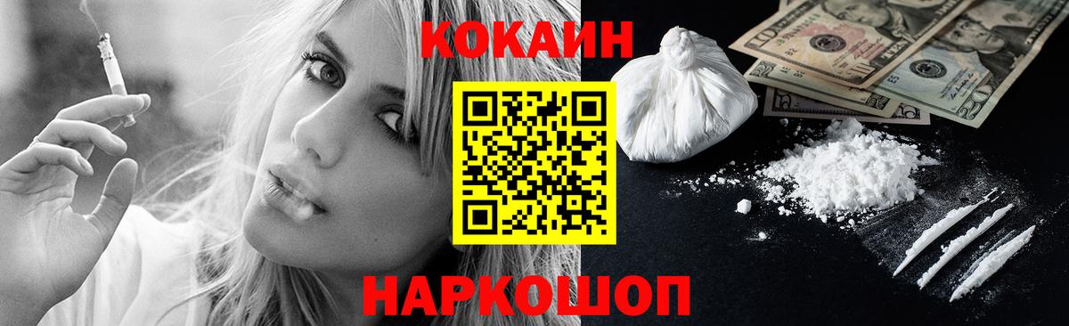 КОКАИН Перу Новоалександровск