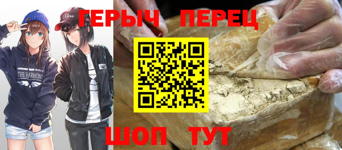 Новоалександровск  ГЕРОИН VHQ  Вход с VPN 
