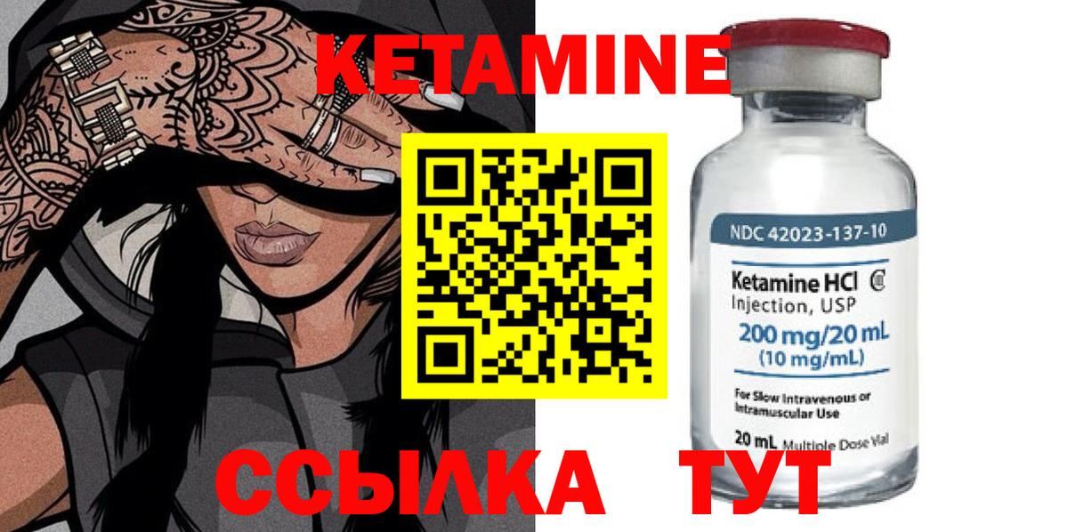 Новоалександровск  КЕТАМИН ketamine  Вход с VPN  КЕТАМИН ketamine 