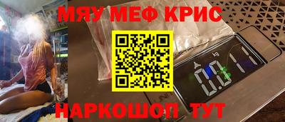 меф Сланцы