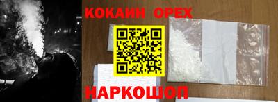 спайс Славянск-на-Кубани