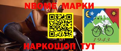 марки nbome Славгород