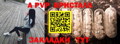 меф Сланцы