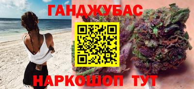 спайс Славянск-на-Кубани