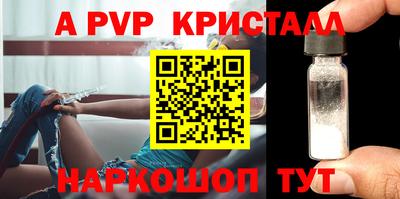 меф Сланцы