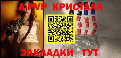 спайс Славянск-на-Кубани