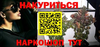 спайс Славянск-на-Кубани