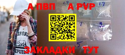 спайс Славянск-на-Кубани