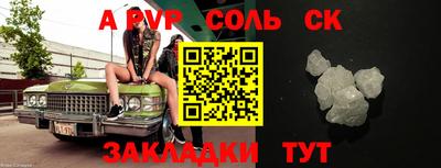 спайс Славянск-на-Кубани