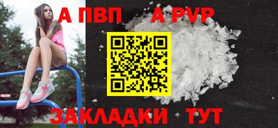 меф Сланцы