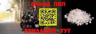 молекула духа Севастополь
