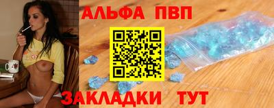молекула духа Севастополь