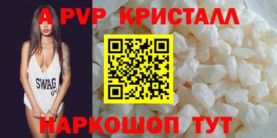 спайс Славянск-на-Кубани