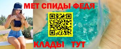 меф Сланцы
