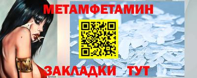 меф Сланцы