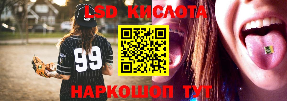 LSD-25 экстази ecstasy  Вход с VPN  ЛСД экстази  Новоалександровск  LSD-25 экстази кислота 