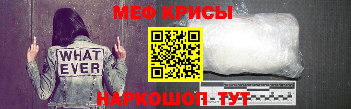 МЕФ мяу мяу  Вход с VPN  Меф  Мефедрон  Новоалександровск  где купить наркоту  Мефедрон 4 MMC 