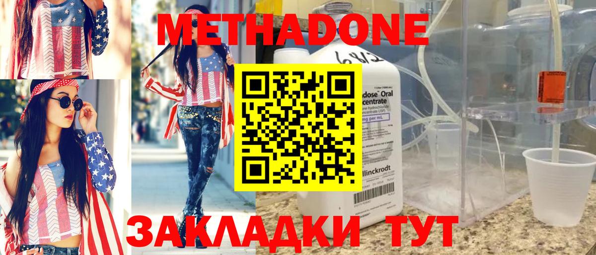 МЕТАДОН белоснежный  Вход с VPN  МЕТАДОН мёд  Новоалександровск 