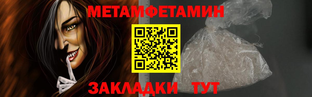 МЕТАМФЕТАМИН витя Новоалександровск