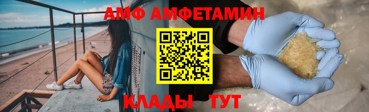 Первитин кристалл  Первитин кристалл  Новоалександровск  Вход с VPN 