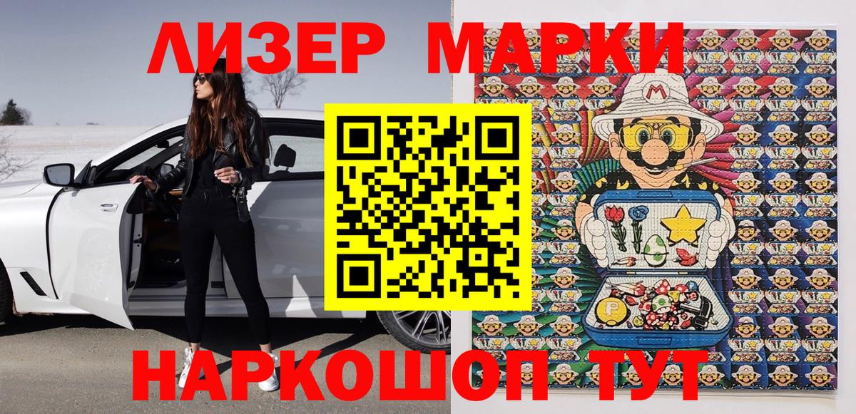 Марки N-bome 1,5мг  Вход с VPN  Новоалександровск  Марки NBOMe  Марки N-bome 1,5мг 