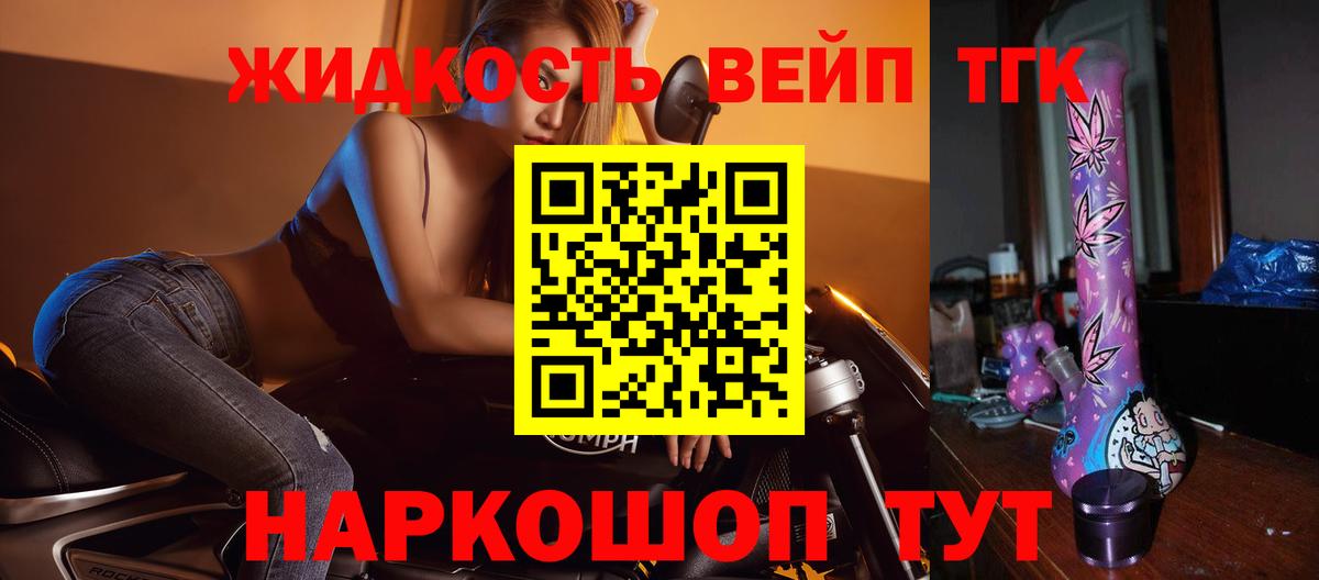Дистиллят ТГК концентрат  Дистиллят ТГК гашишное масло  Вход с VPN  Новоалександровск 