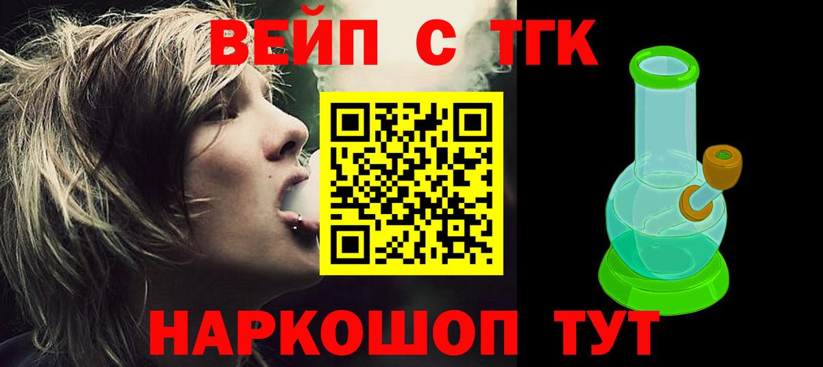 ТГК вейп Новоалександровск